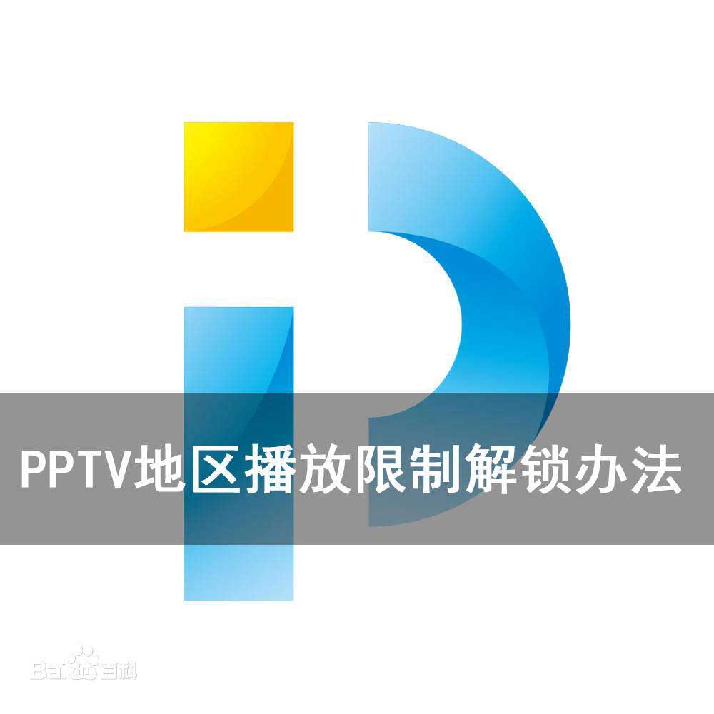 PPTV.jpg
